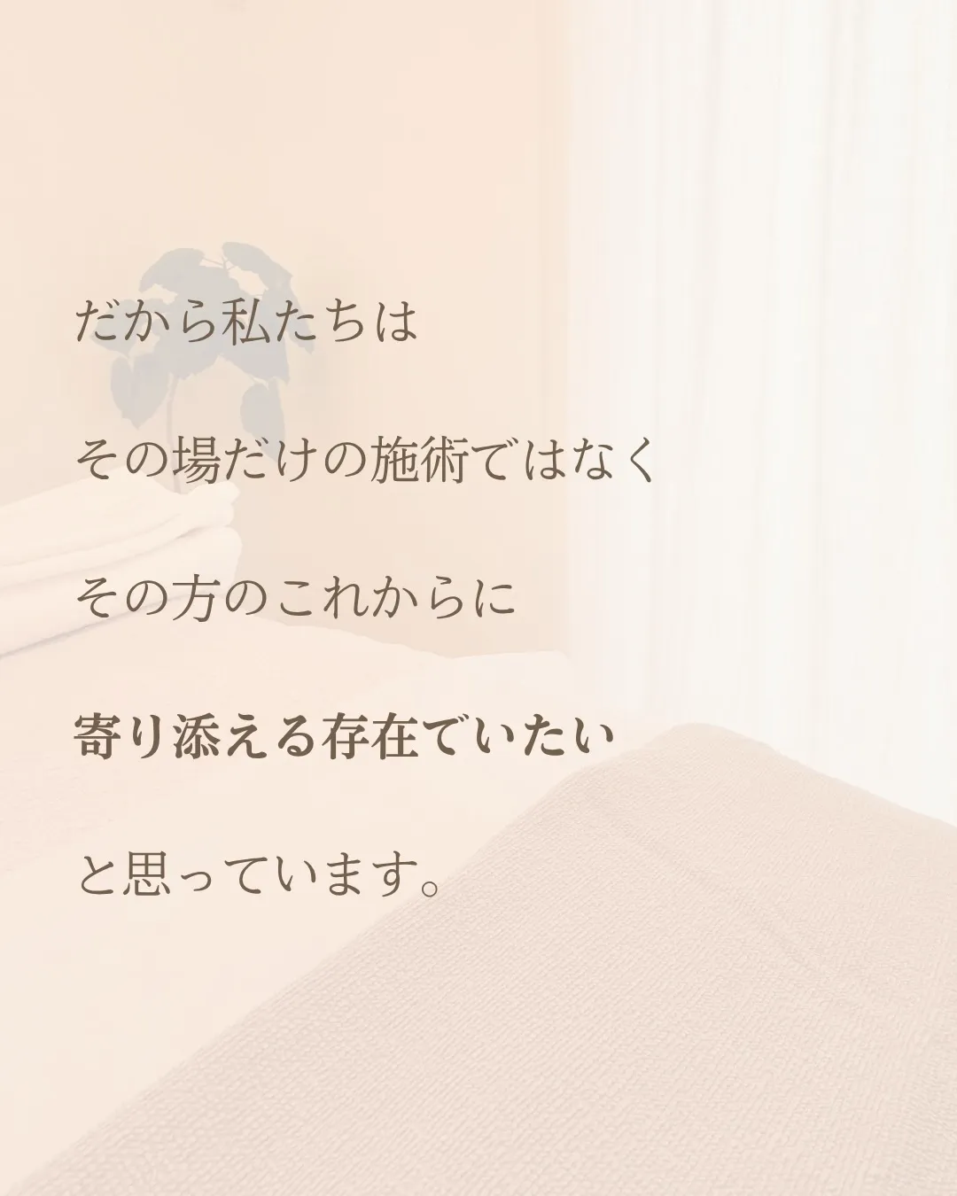小倉サロンを閉めると決めたとき、