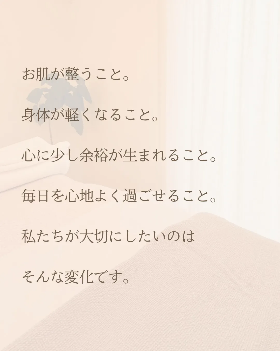 小倉サロンを閉めると決めたとき、