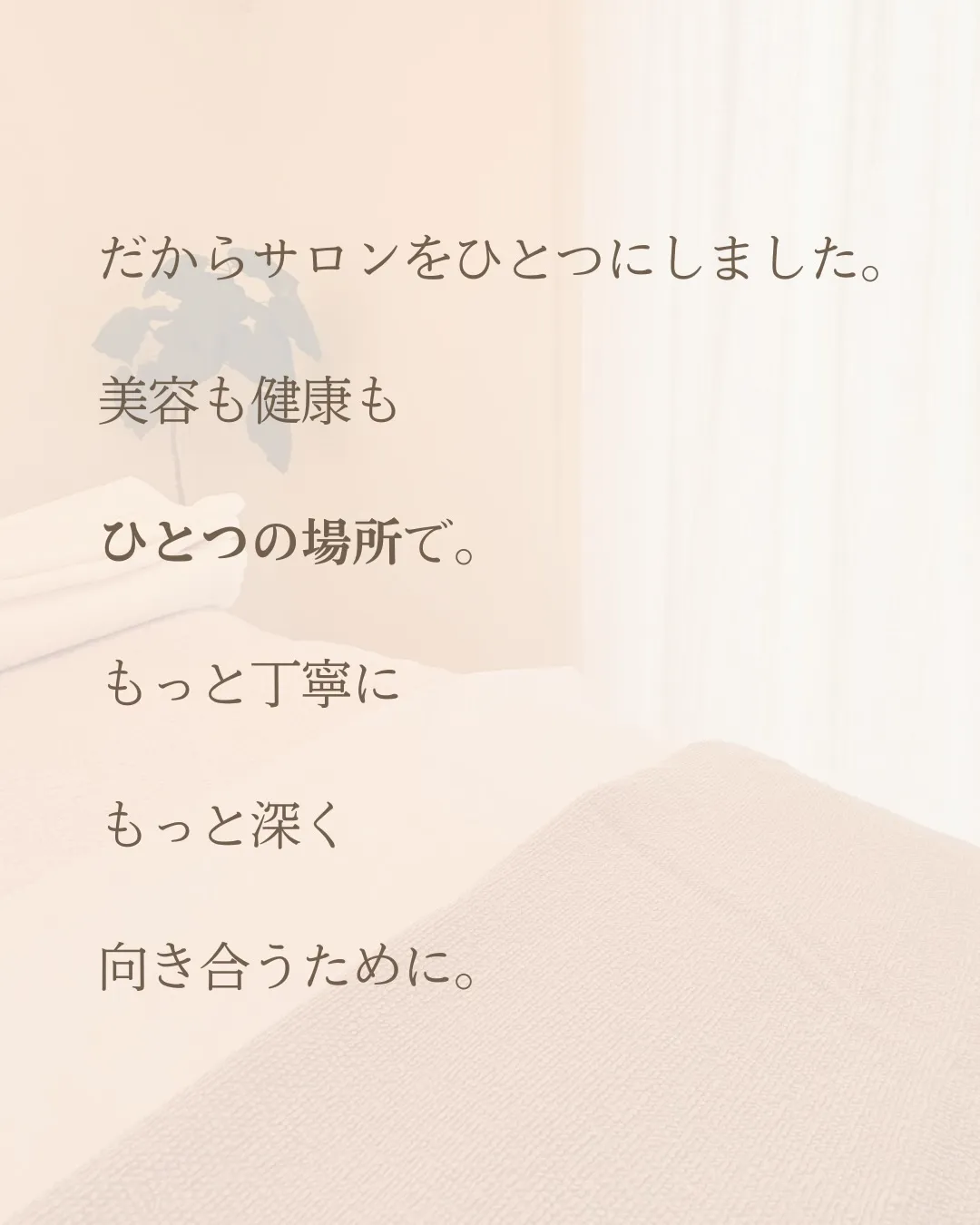 小倉サロンを閉めると決めたとき、