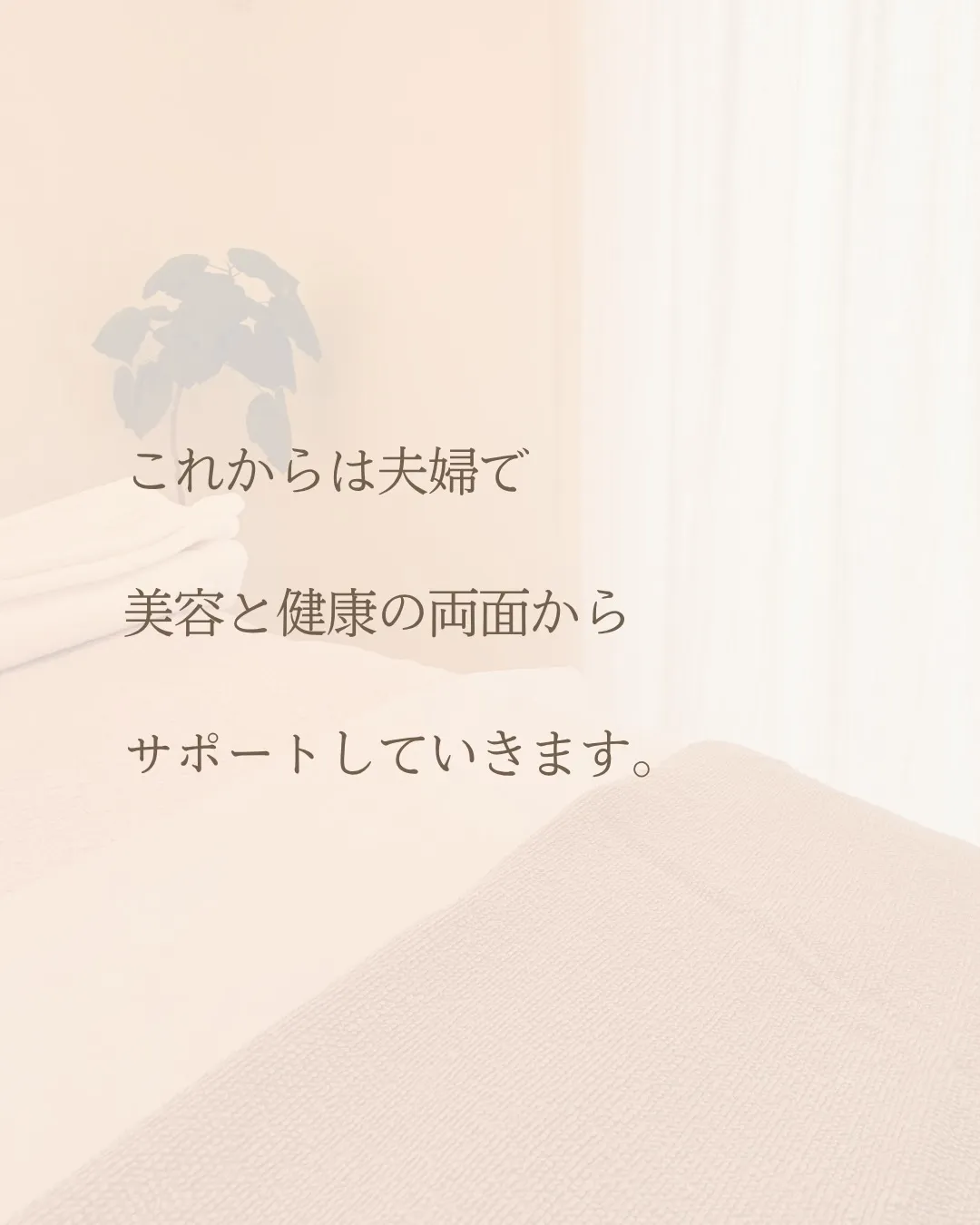 小倉サロンを閉めると決めたとき、