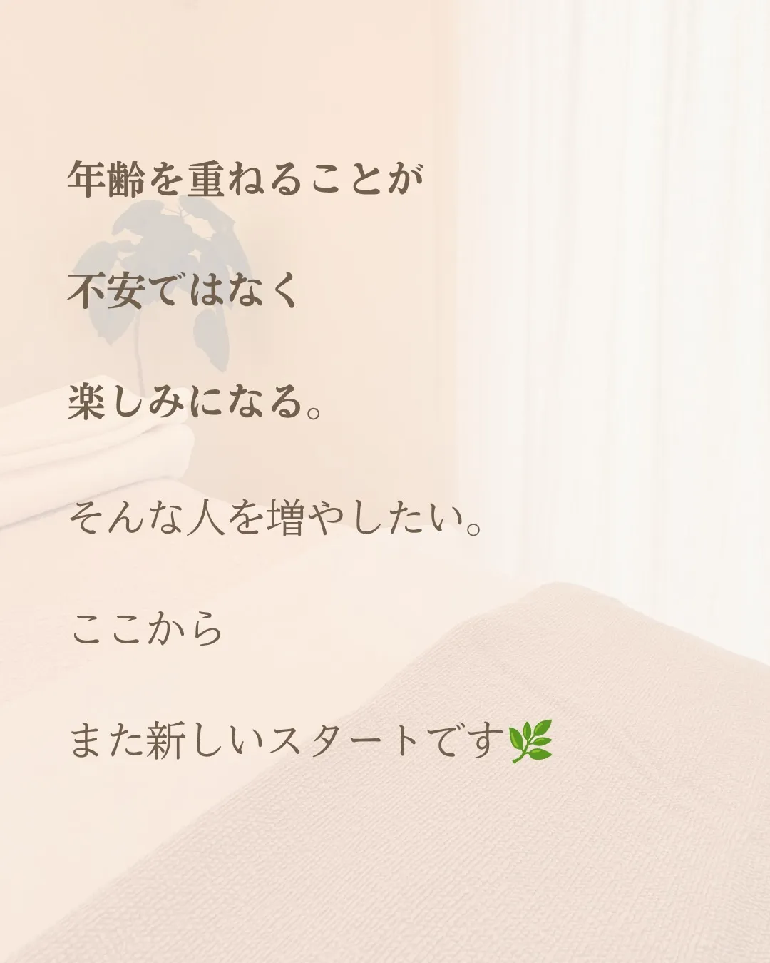小倉サロンを閉めると決めたとき、