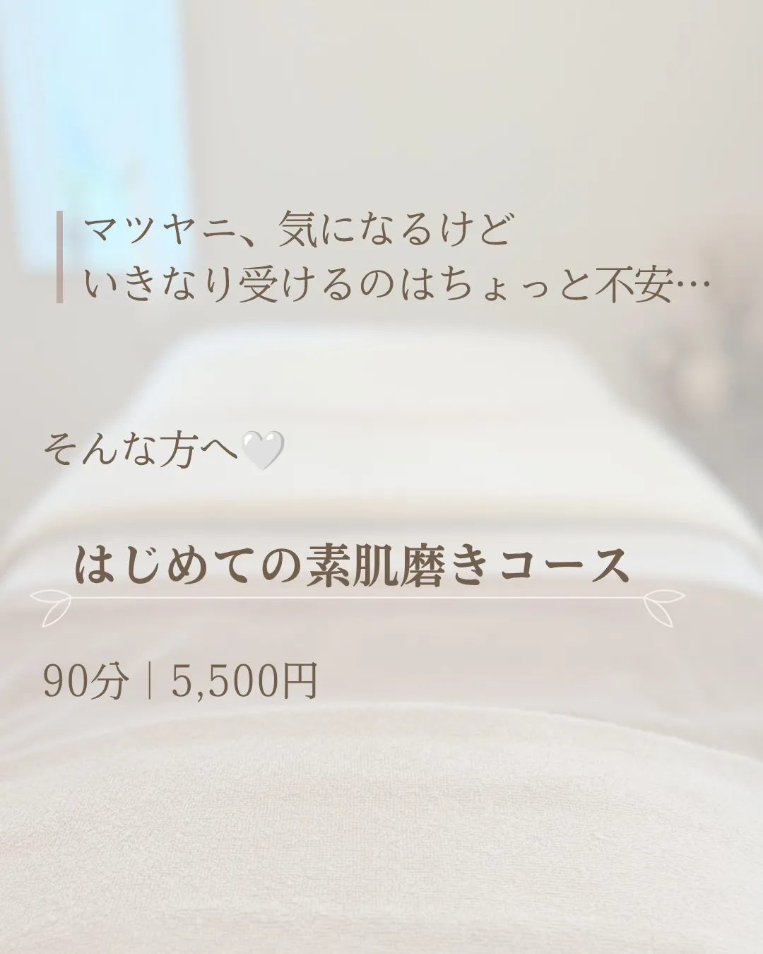 はじめての方へ🌿