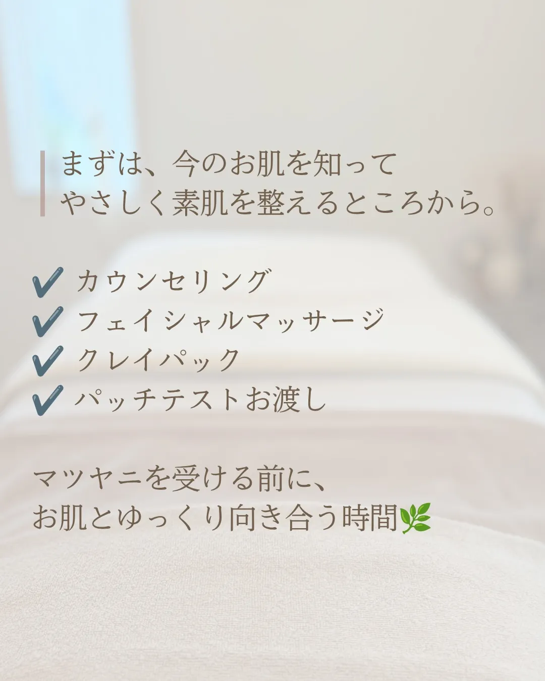 はじめての方へ🌿
