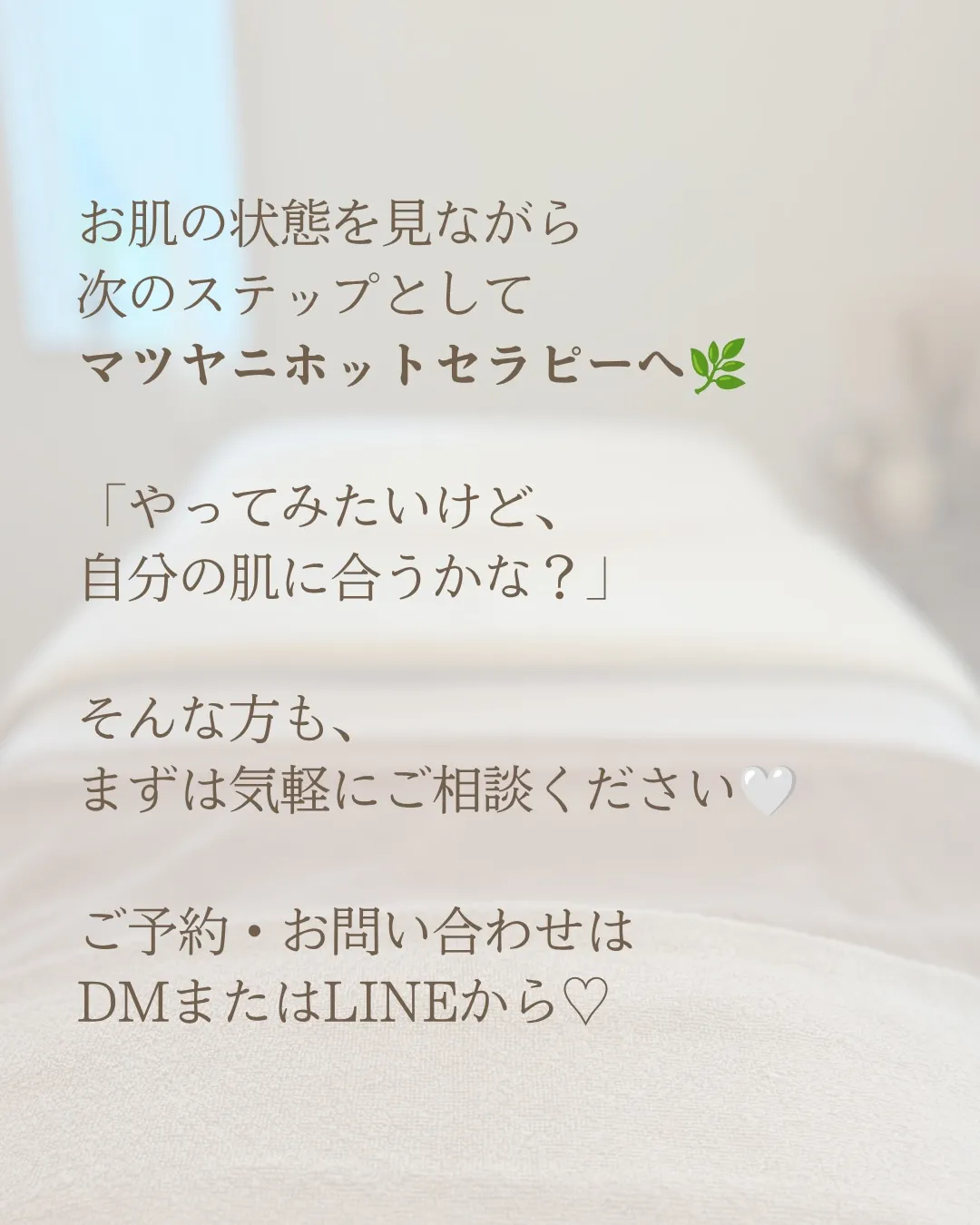 はじめての方へ🌿