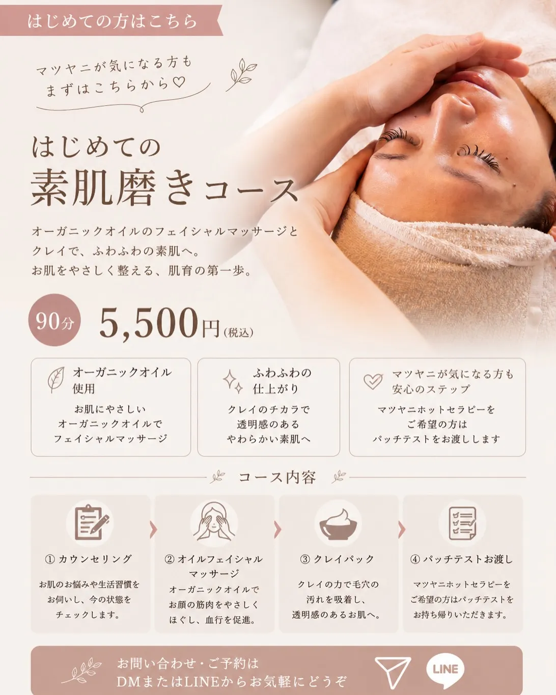 はじめての方へ🌿