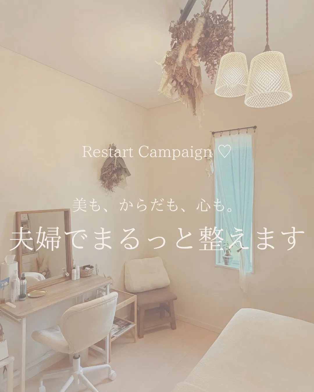 美も、からだも、心も。