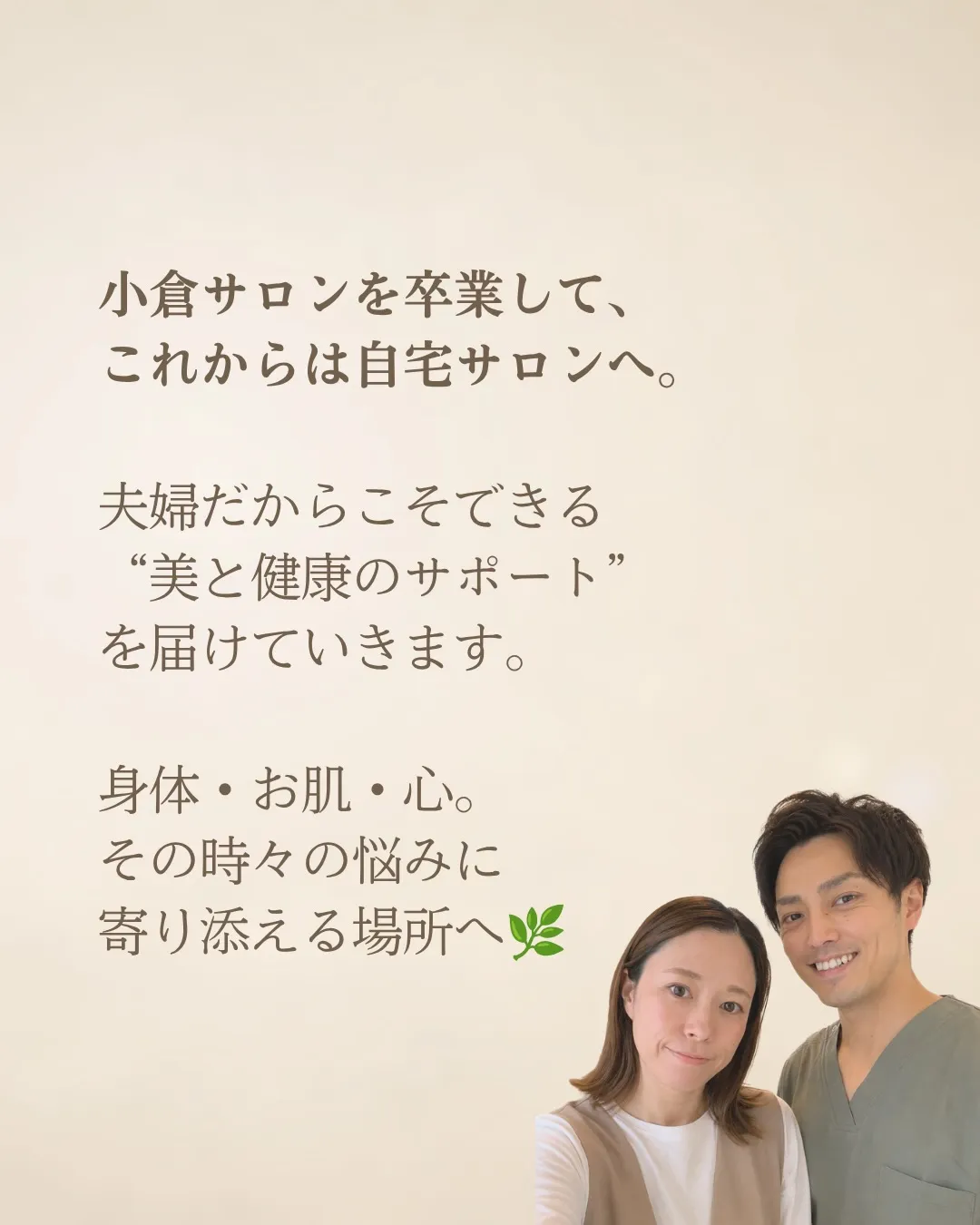 美も、からだも、心も。
