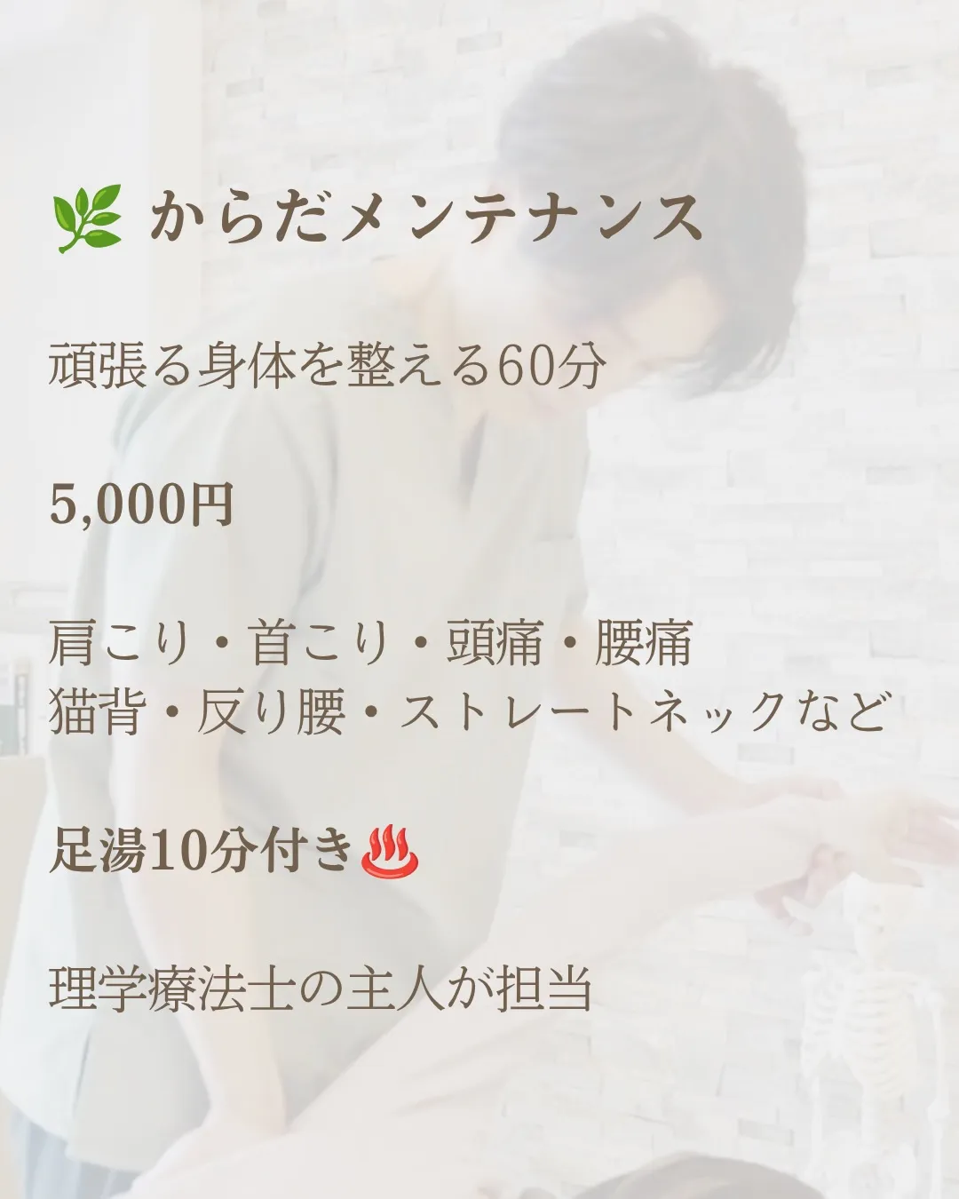 美も、からだも、心も。
