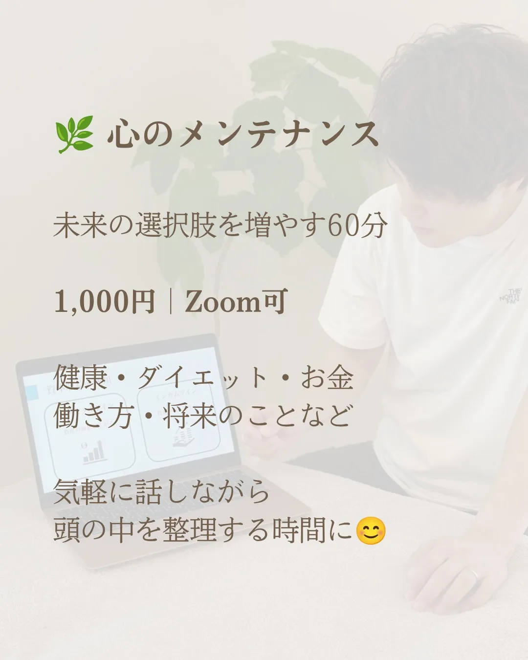 美も、からだも、心も。