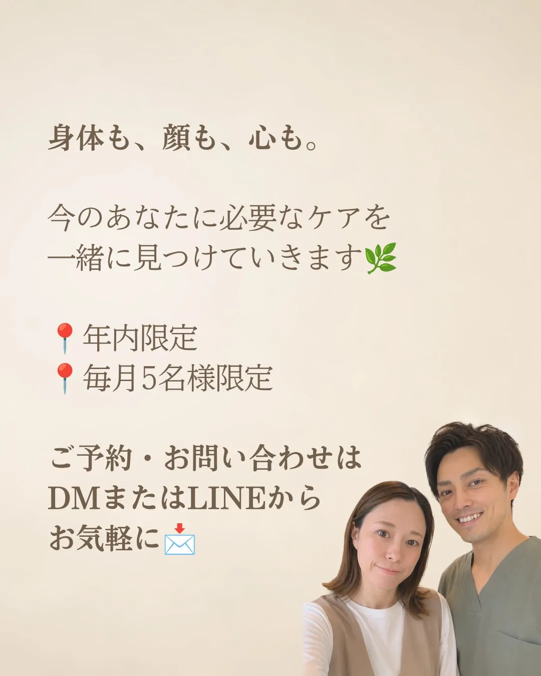 美も、からだも、心も。
