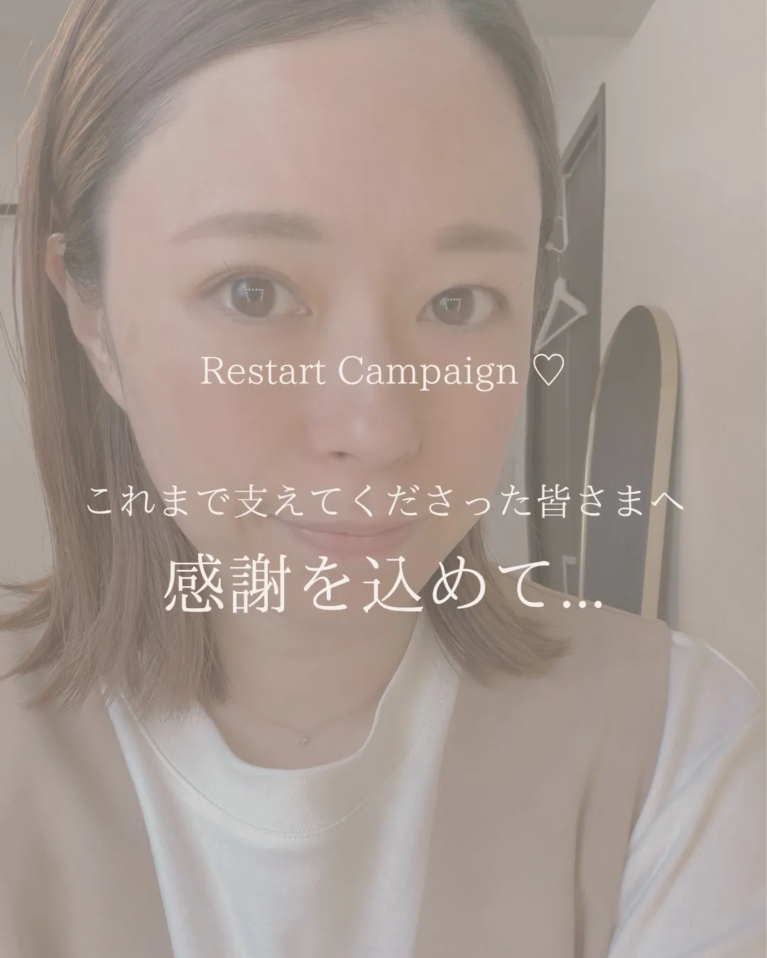 【リスタートキャンペーン🌿】