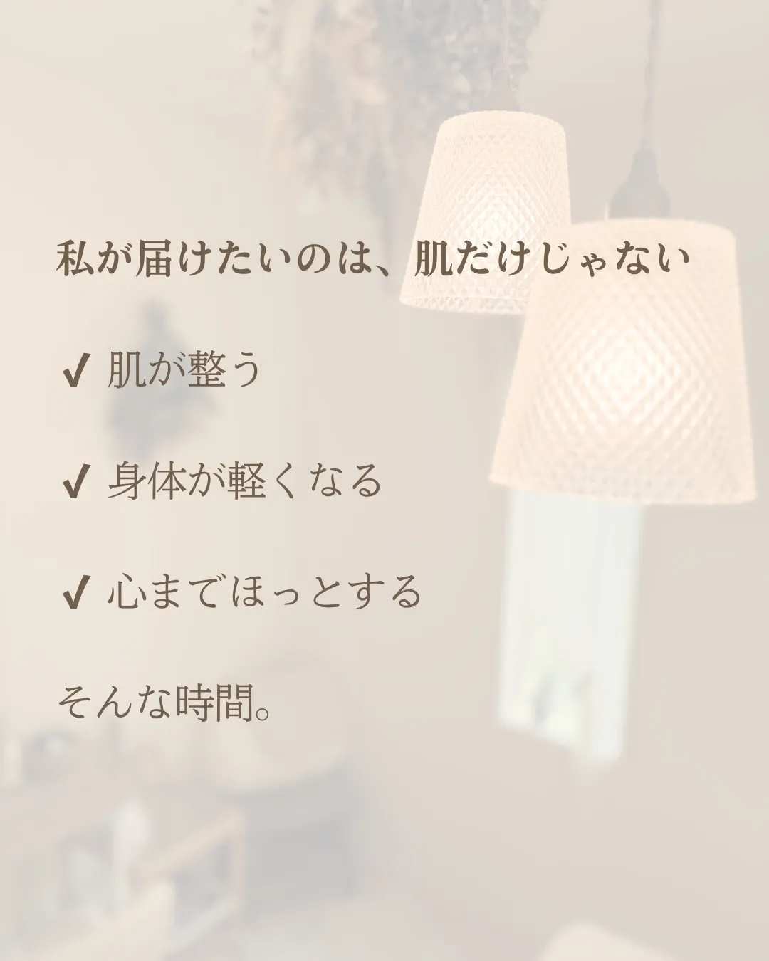 【リスタートキャンペーン🌿】