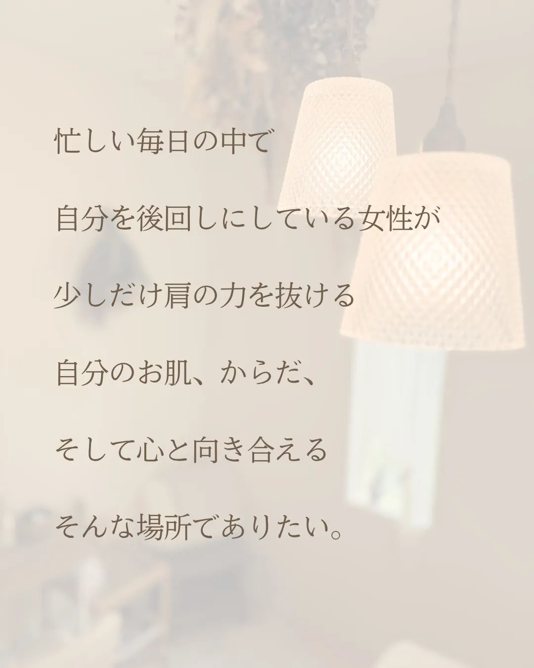 【リスタートキャンペーン🌿】