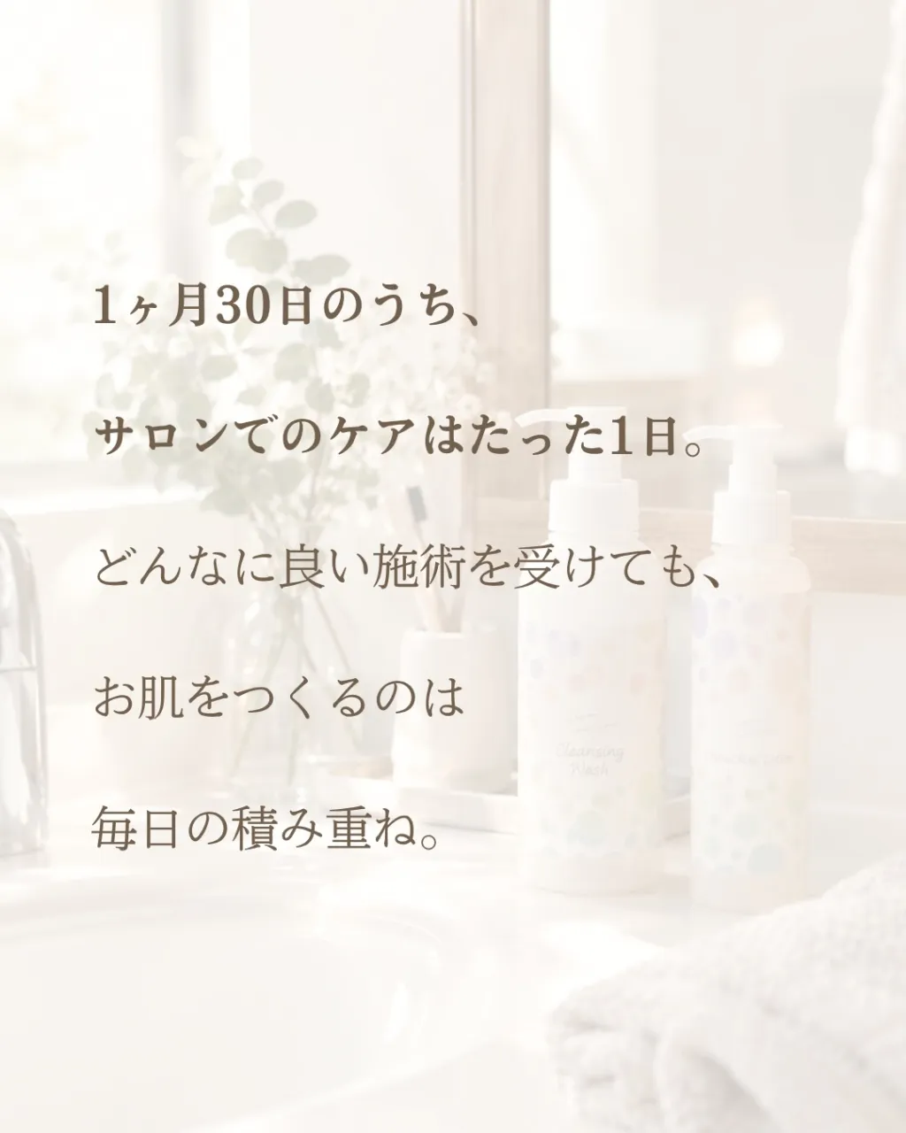 キレイな人が、毎日やっていること。