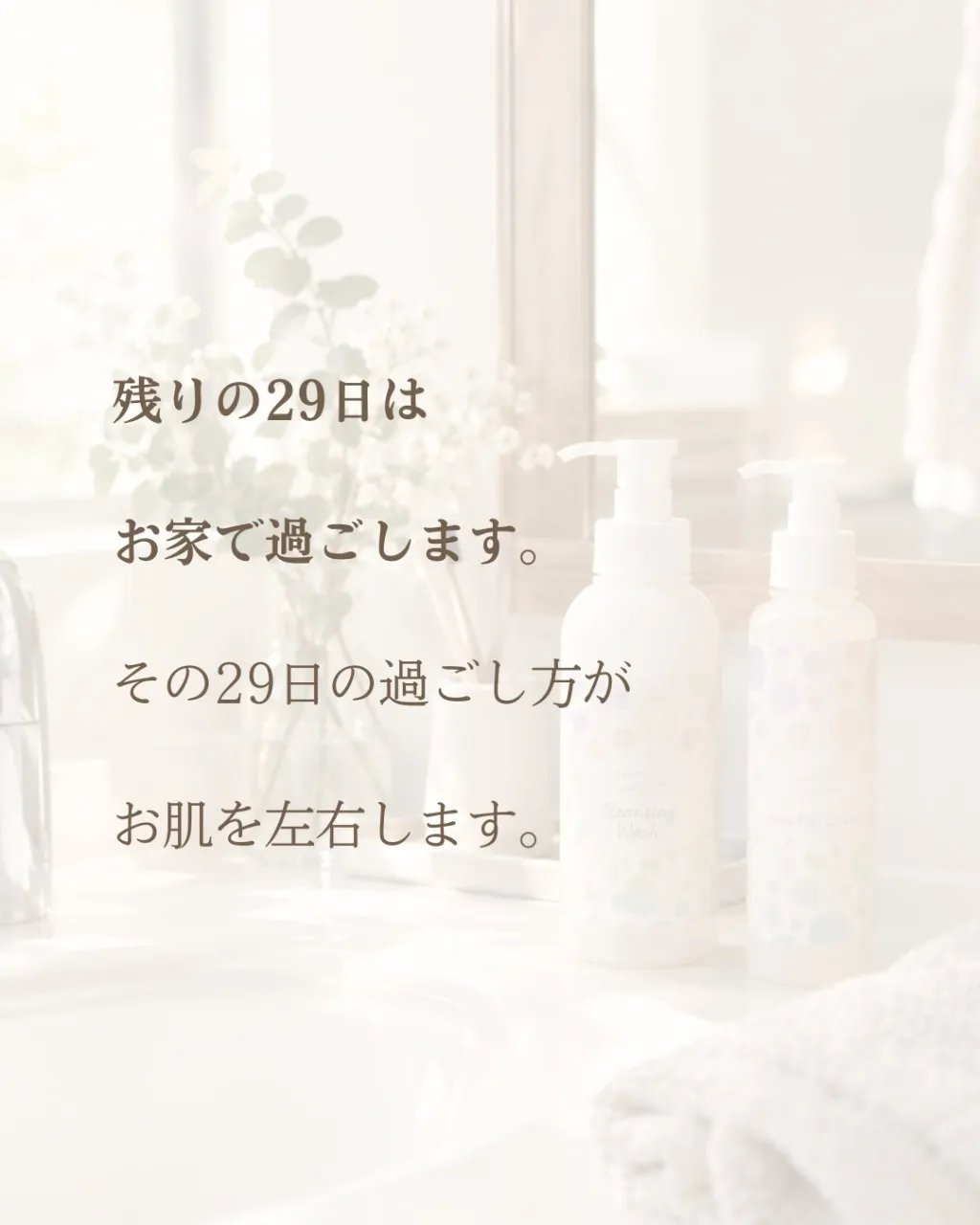 キレイな人が、毎日やっていること。