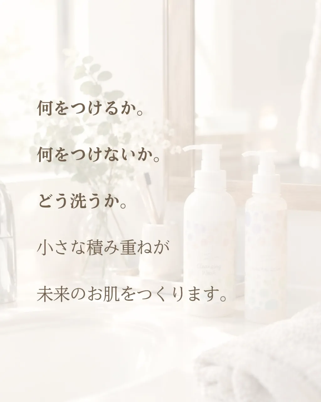 キレイな人が、毎日やっていること。