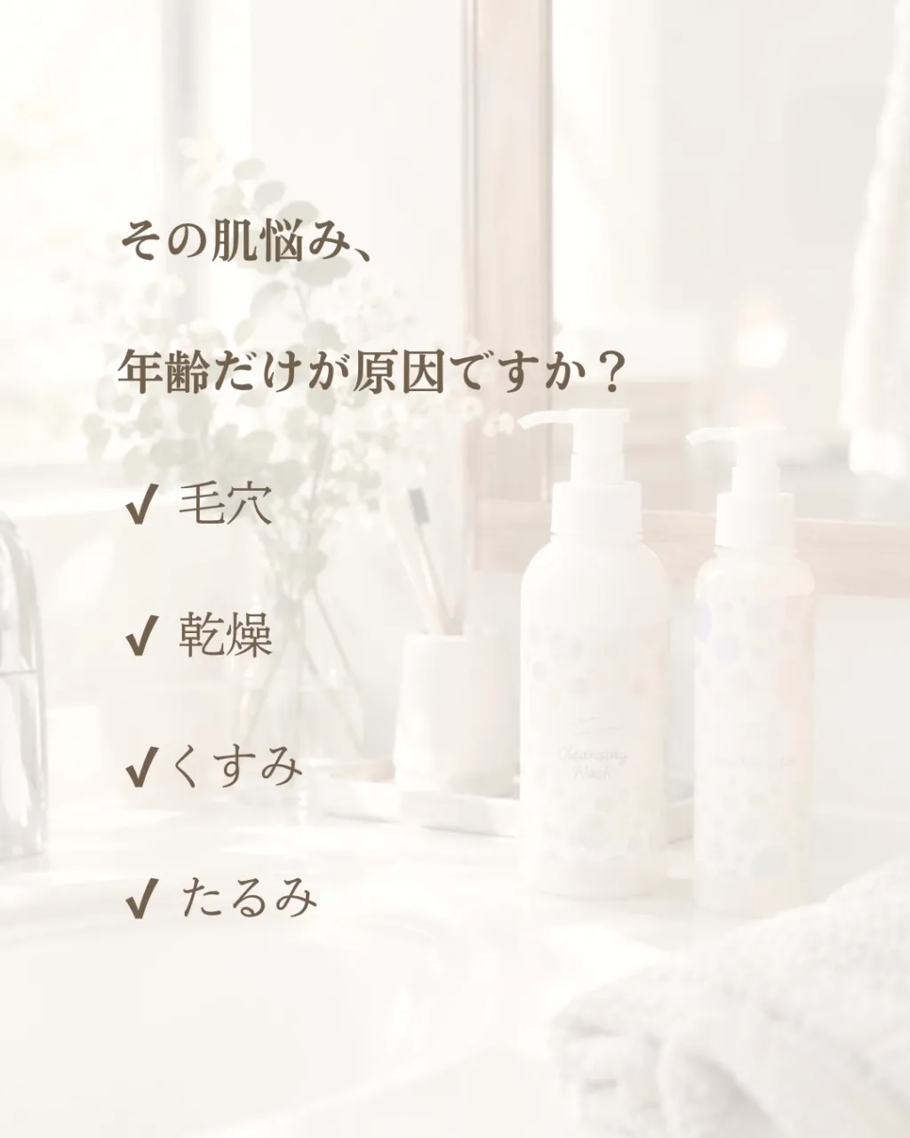 キレイな人が、毎日やっていること。