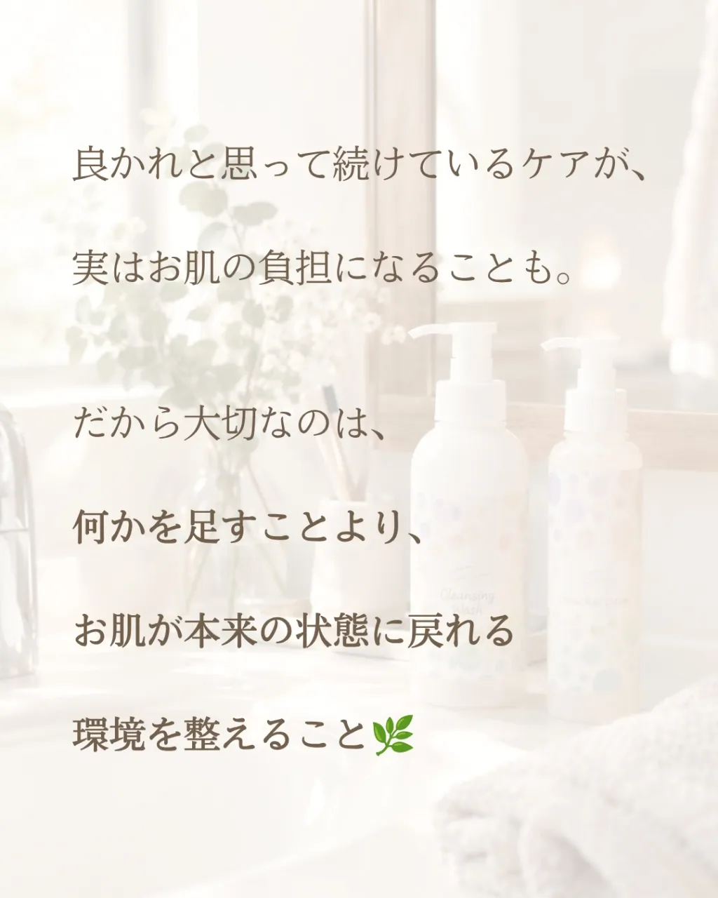キレイな人が、毎日やっていること。