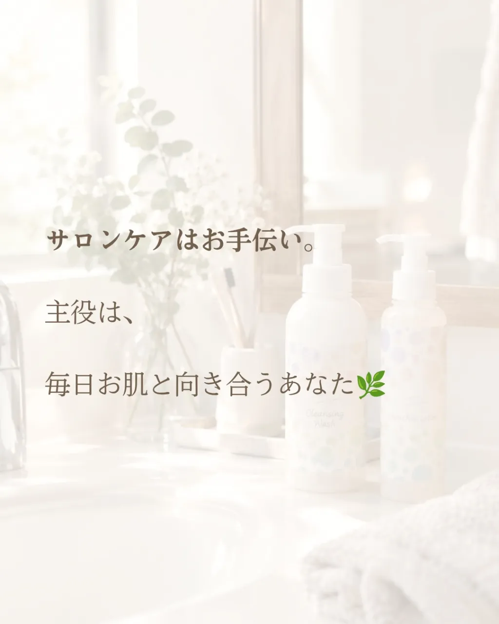 キレイな人が、毎日やっていること。
