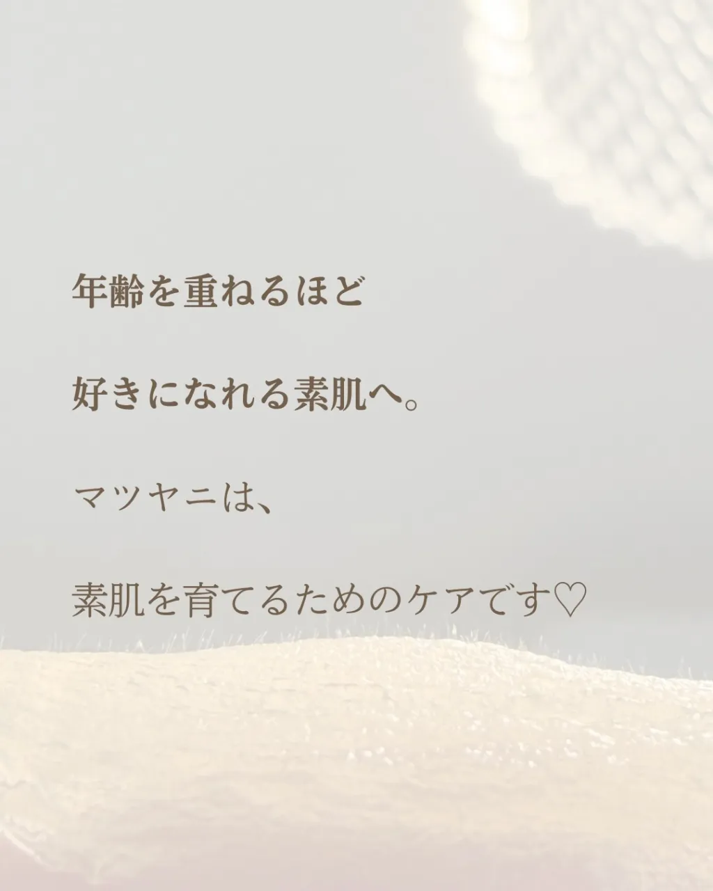 マツヤニというと、