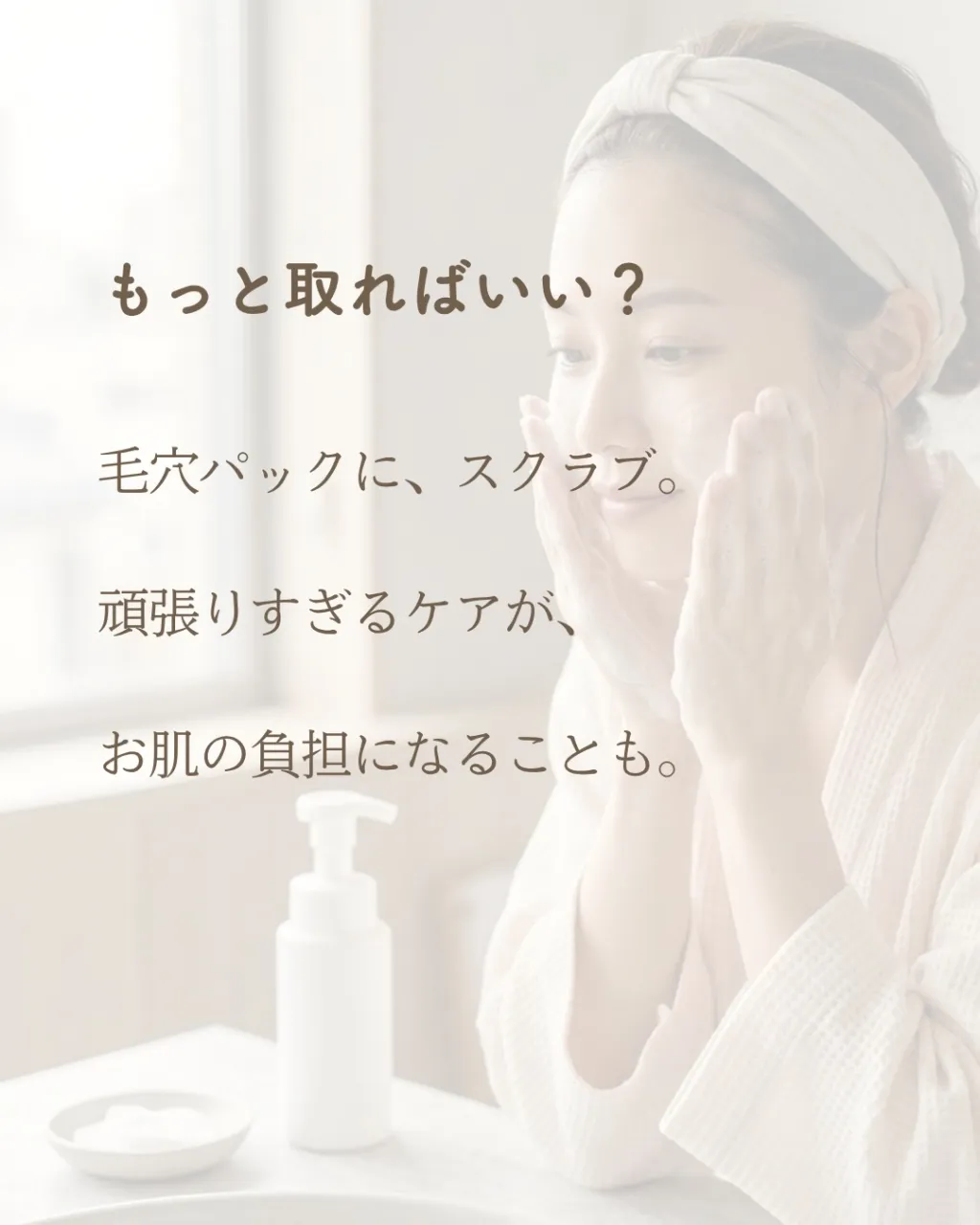 毛穴が気になる。