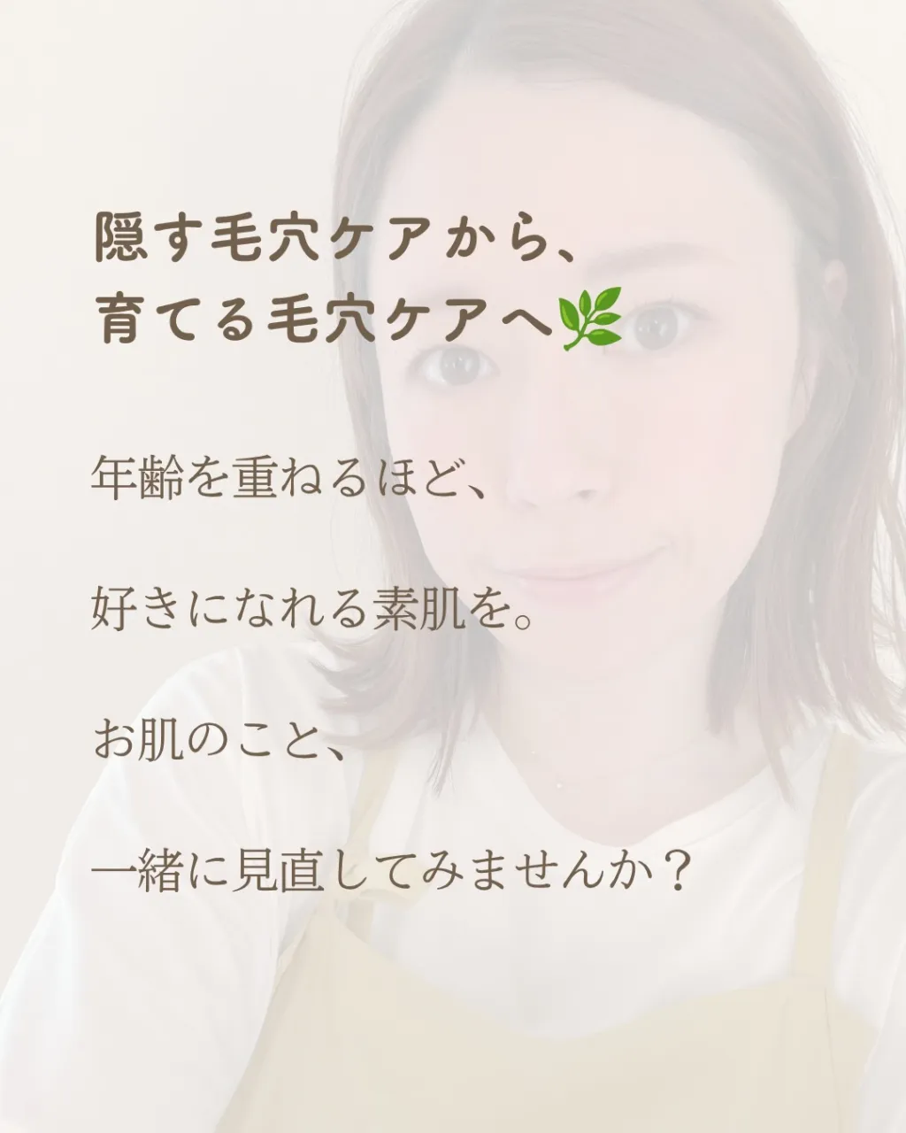 毛穴が気になる。
