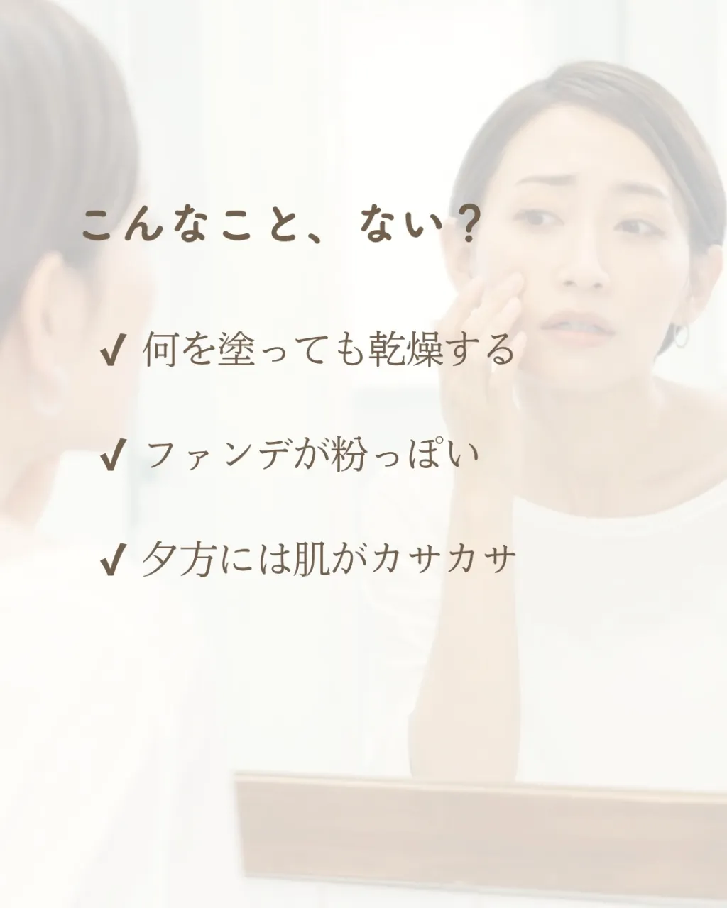 毎年繰り返す、冬の乾燥。