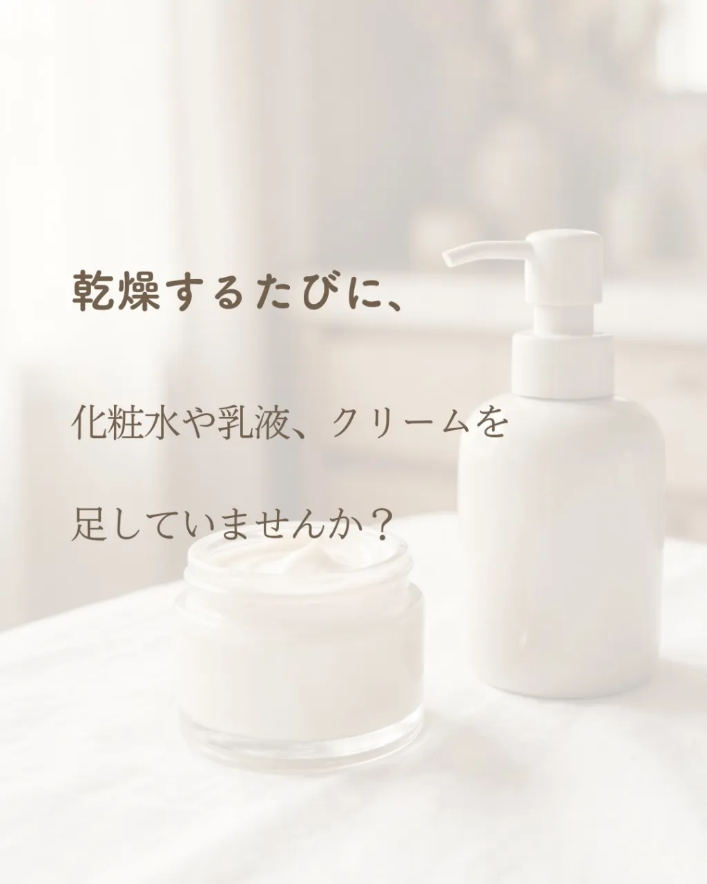 毎年繰り返す、冬の乾燥。