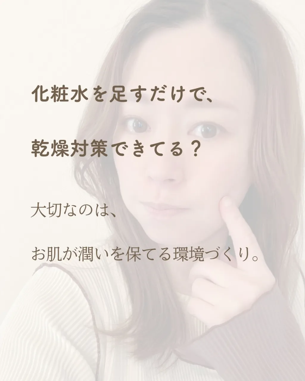 毎年繰り返す、冬の乾燥。