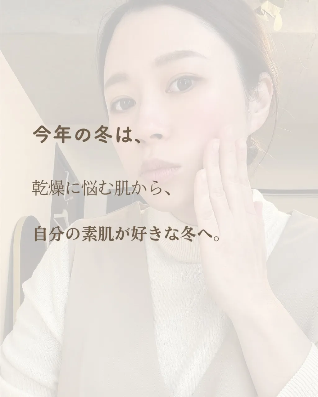 毎年繰り返す、冬の乾燥。