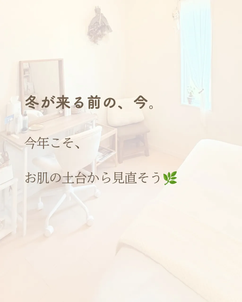 毎年繰り返す、冬の乾燥。