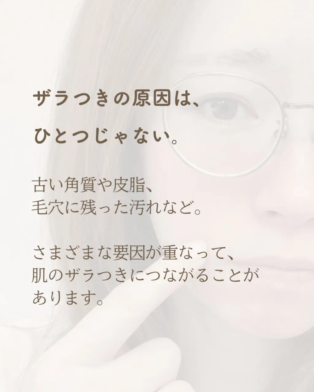 洗顔しているのに、