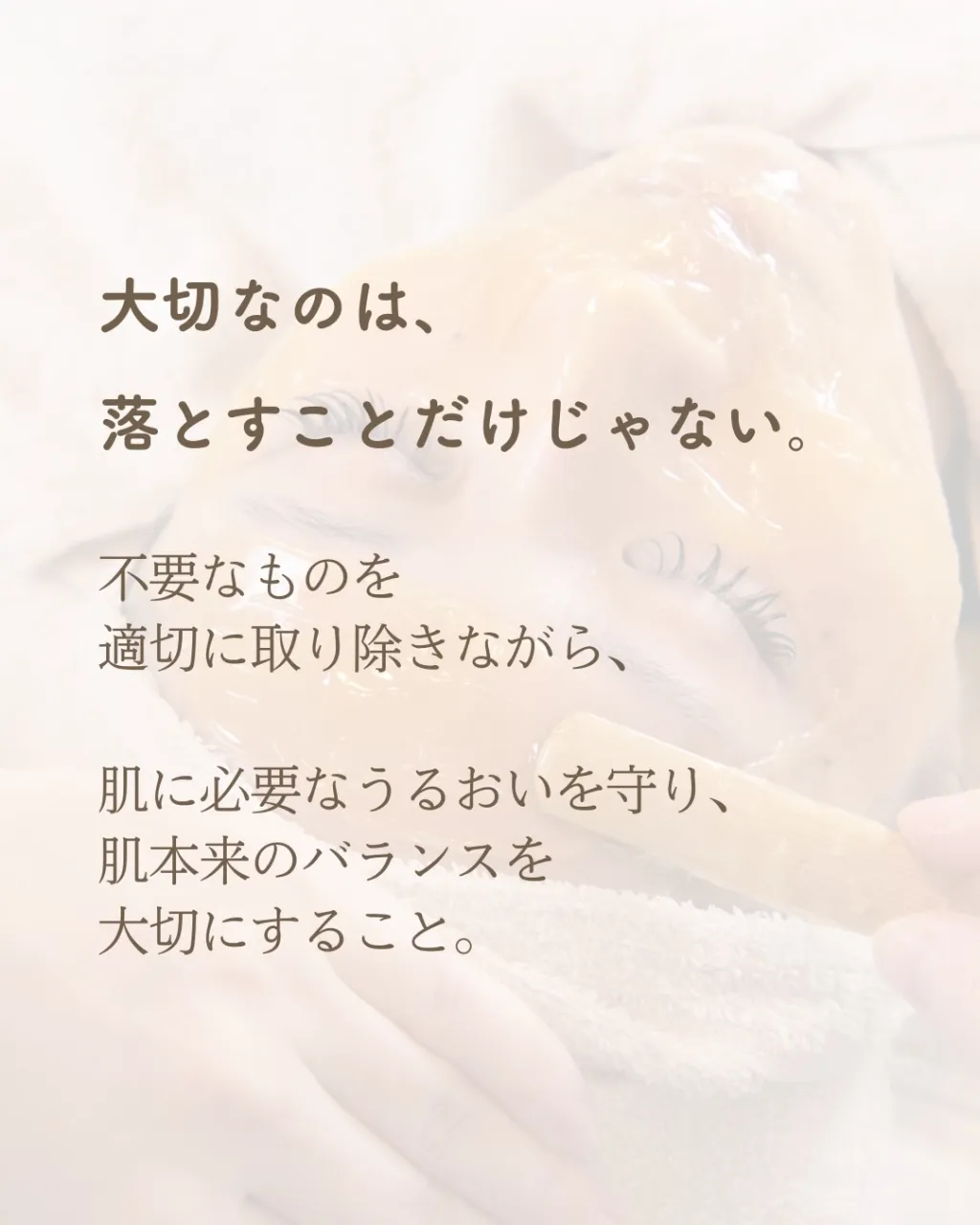 洗顔しているのに、