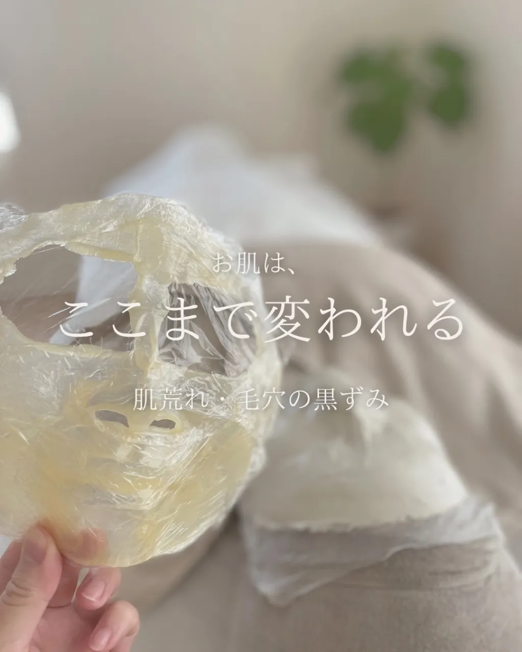 お肌は、まだ変われるかもしれない🌿