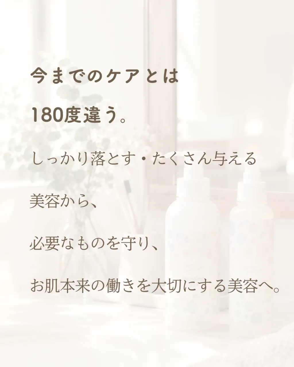 お肌は、まだ変われるかもしれない🌿