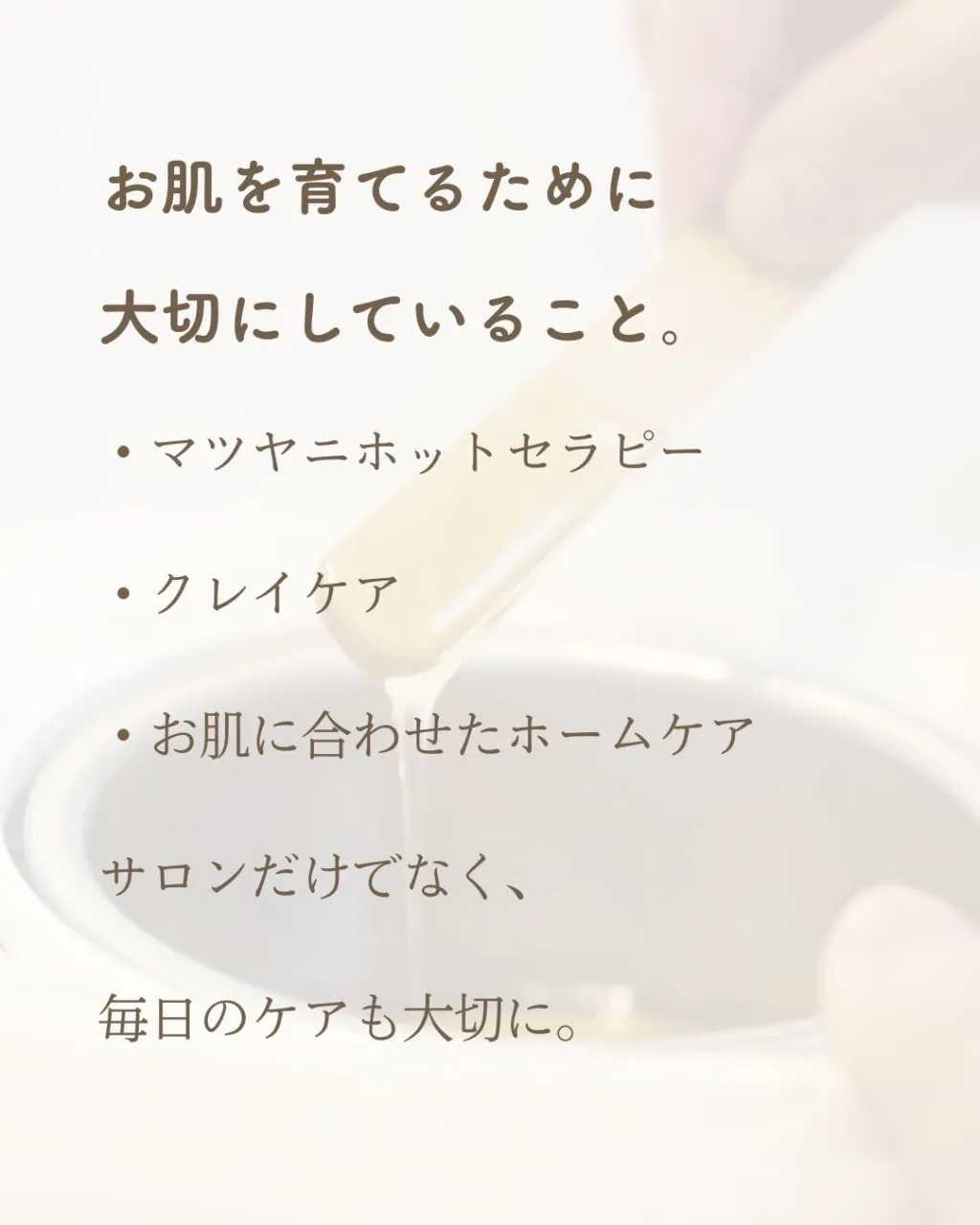 お肌は、まだ変われるかもしれない🌿