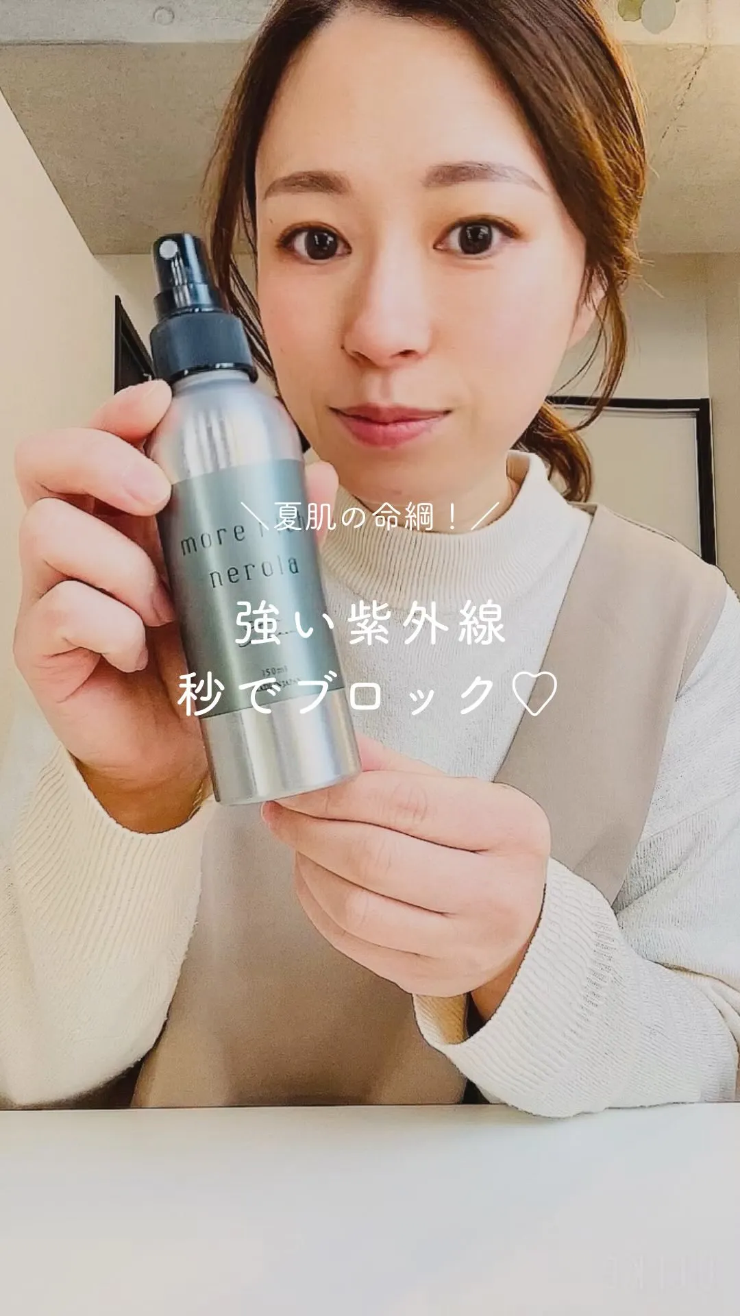 紫外線、秒でブロック❣️