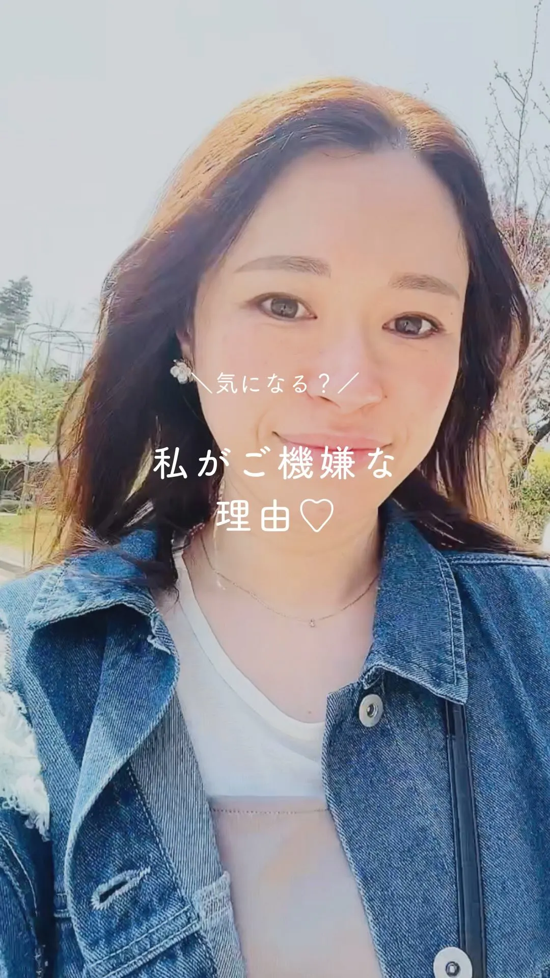 最近ご機嫌なワケ♡