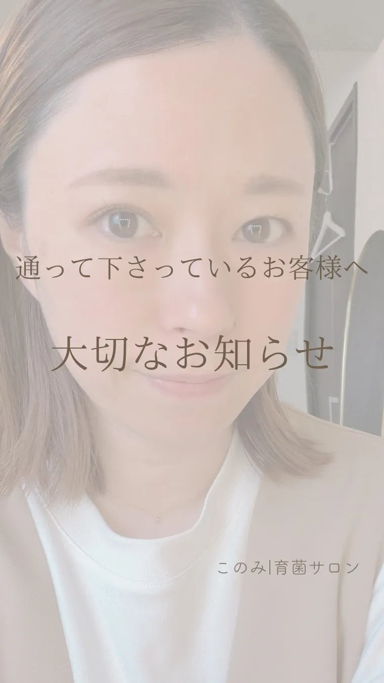 【ご報告🌿】