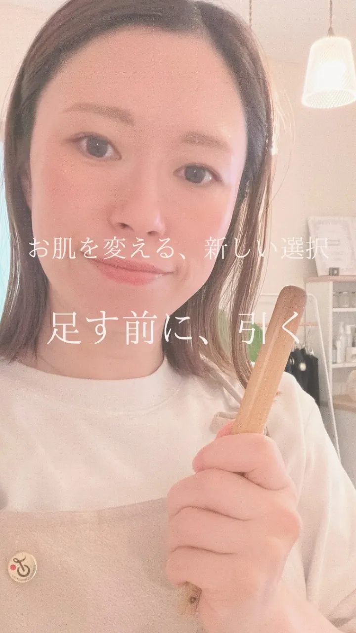 足す前に、引く。